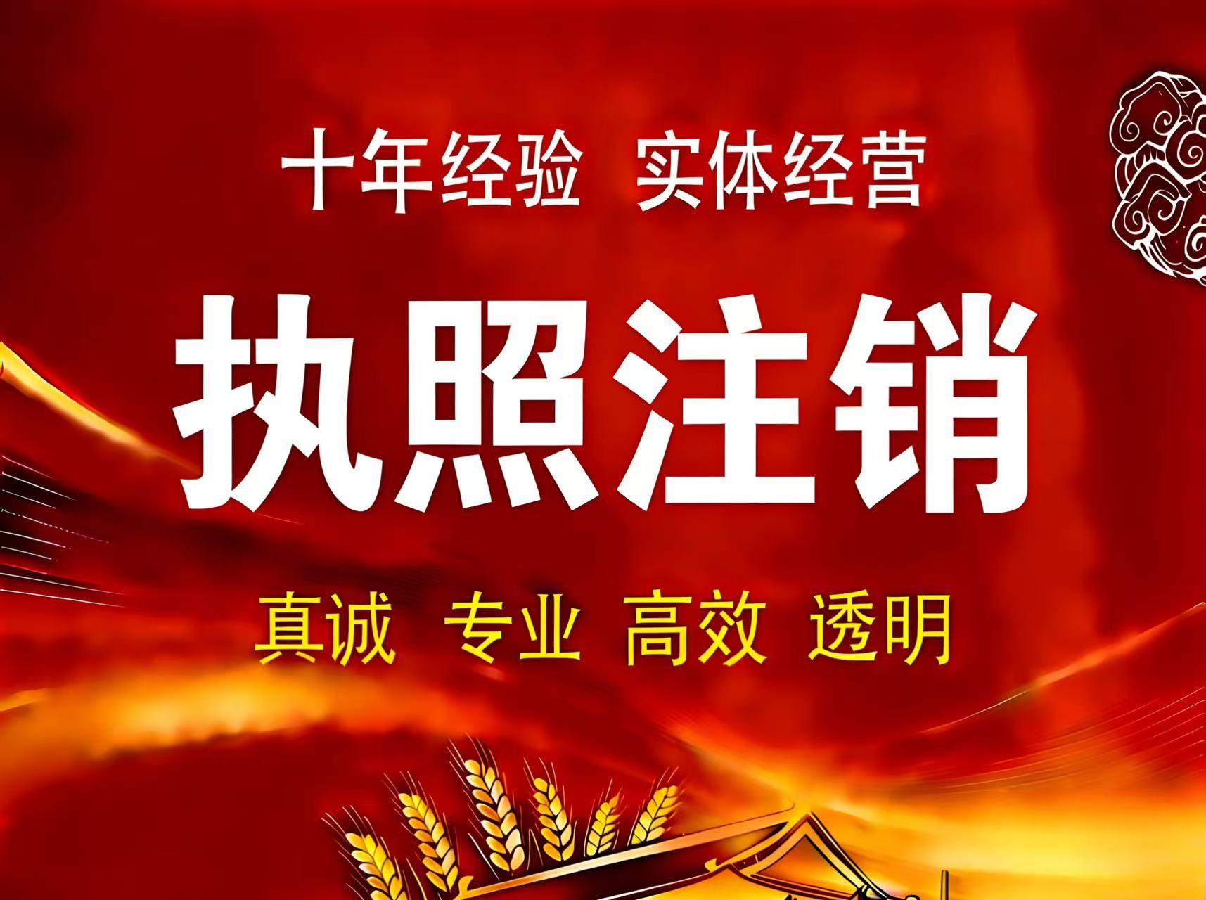 梅州工商注册类